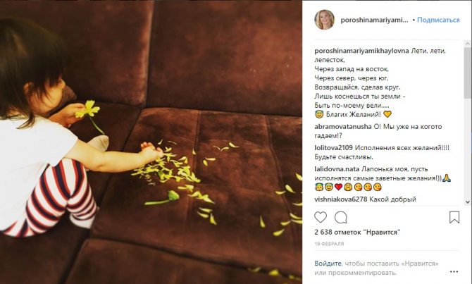 Дочь Марии Порошиной – Глафира Древнова