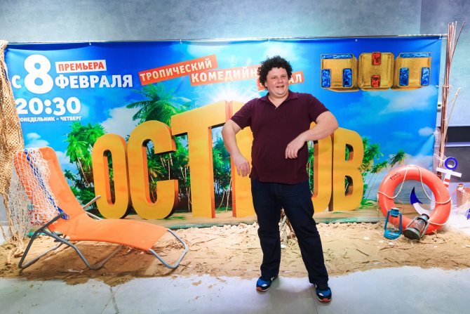 Евгений Кулик остров