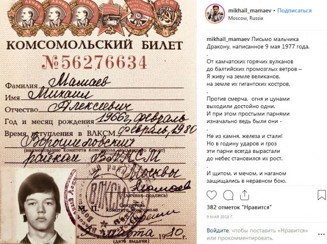Михаил Мамаев в детстве фото
