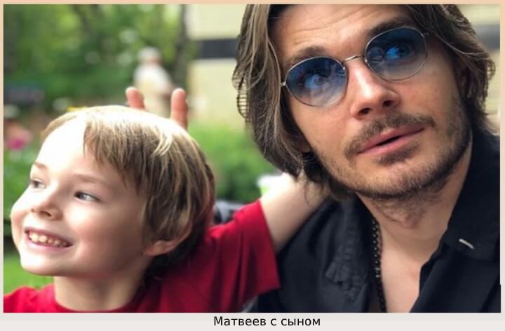 Сын Матвеева