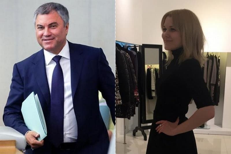 Вячеслав Володин и Яна Полякина